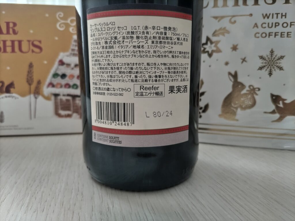 カルディクリスマス