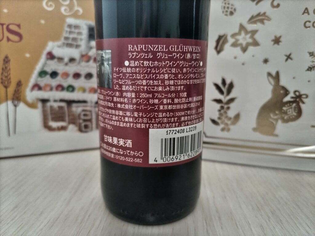 カルディクリスマス